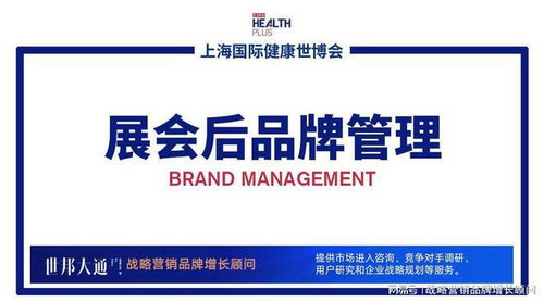 2023上海國際健康產品展覽會 報名助力各方攜手共贏產業紅利