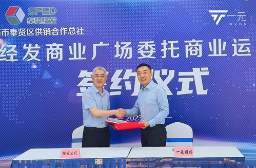 御橋告竣煥新顏——記奉賢經發商業廣場正式竣工與2024啟航展望